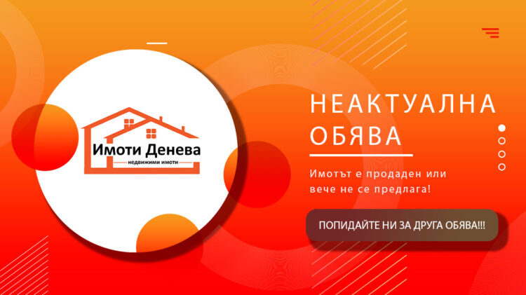 Продава земеделска земя в с. Ведрина, общ. Добрич